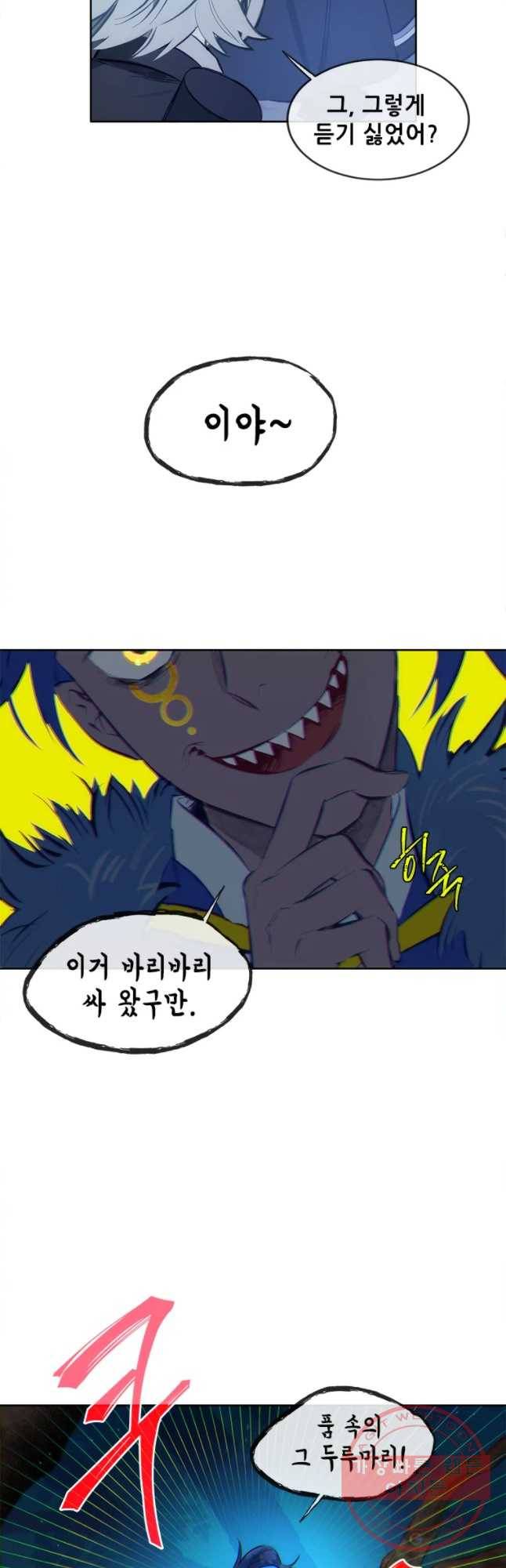 백의사자 39화 이상과 현실 31