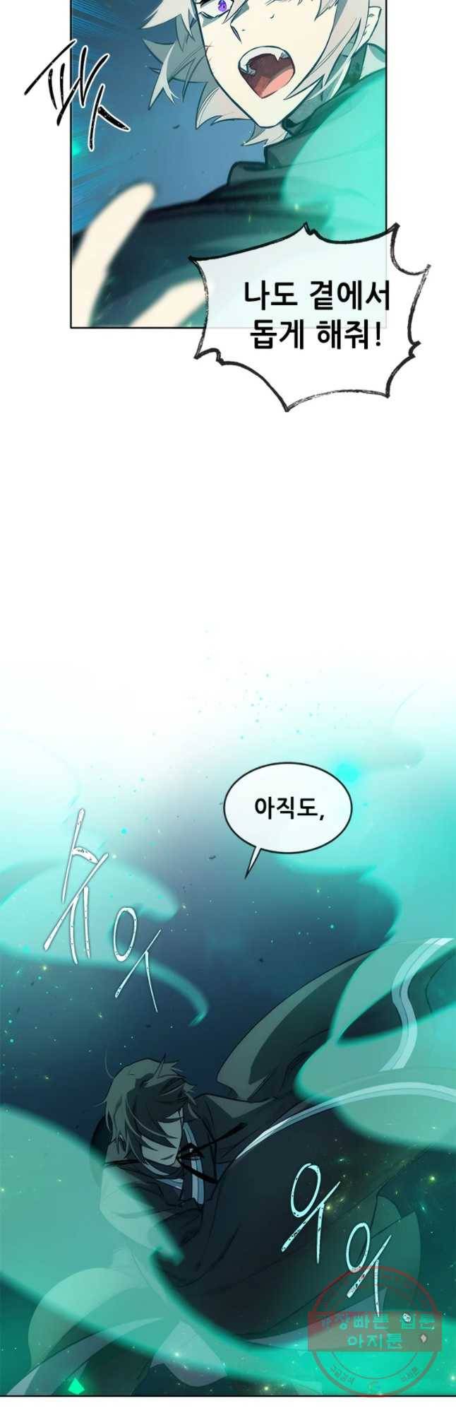 백의사자 39화 이상과 현실 37