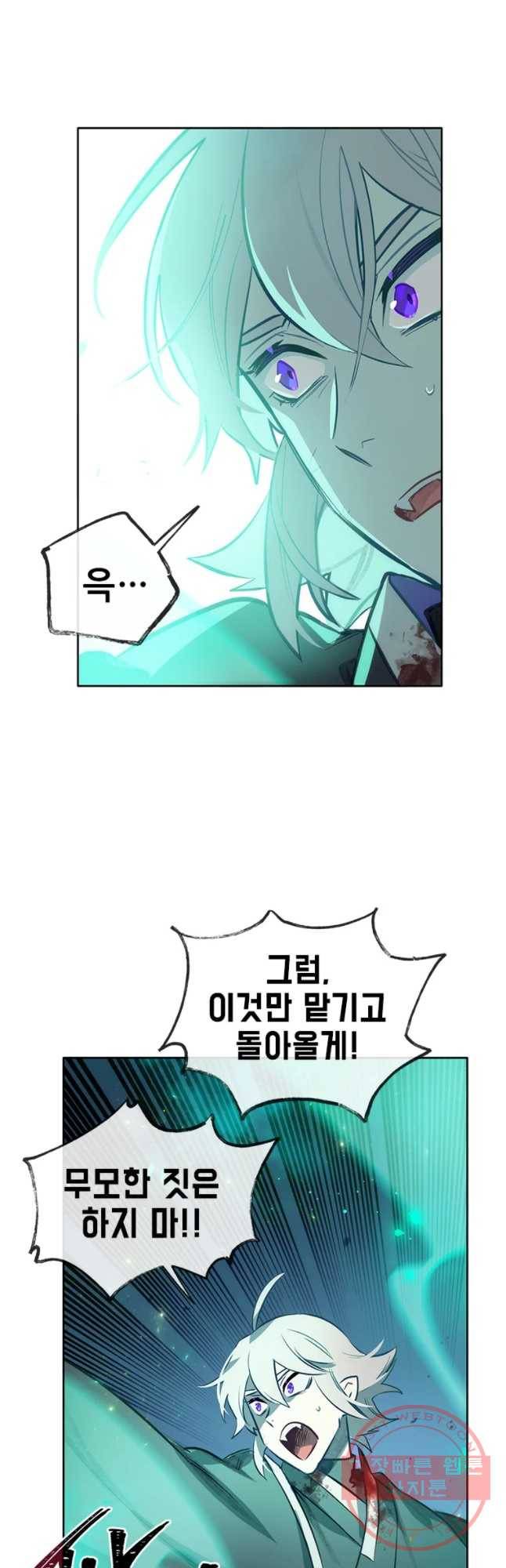 백의사자 39화 이상과 현실 39