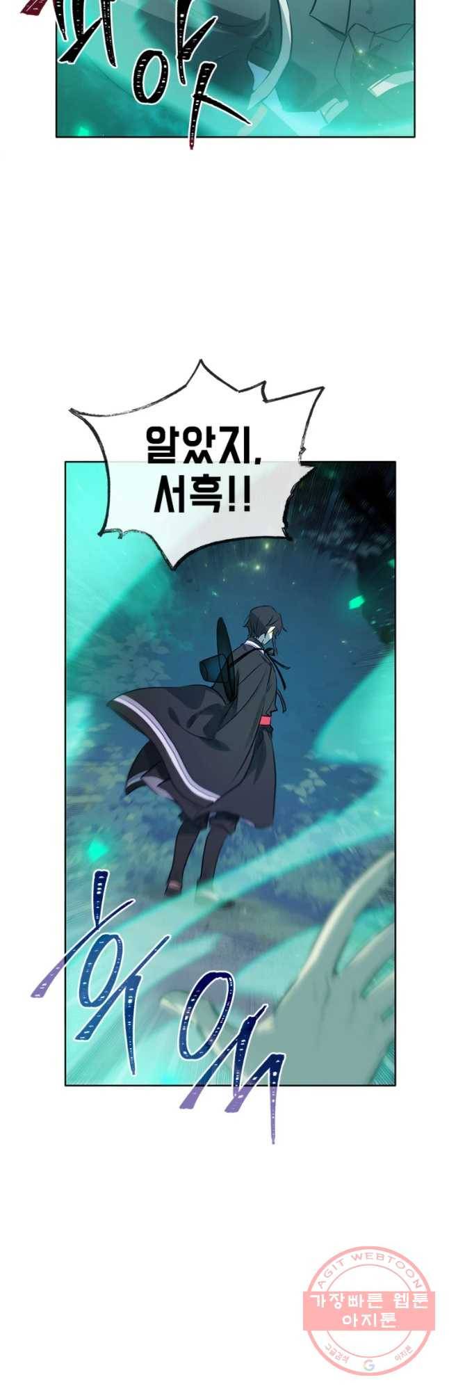 백의사자 39화 이상과 현실 40