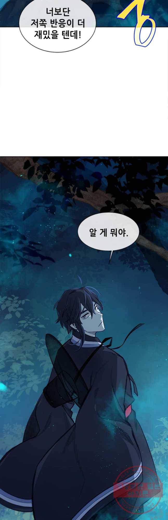 백의사자 39화 이상과 현실 42