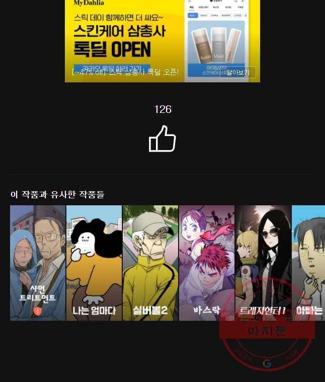 백의사자 39화 이상과 현실 44