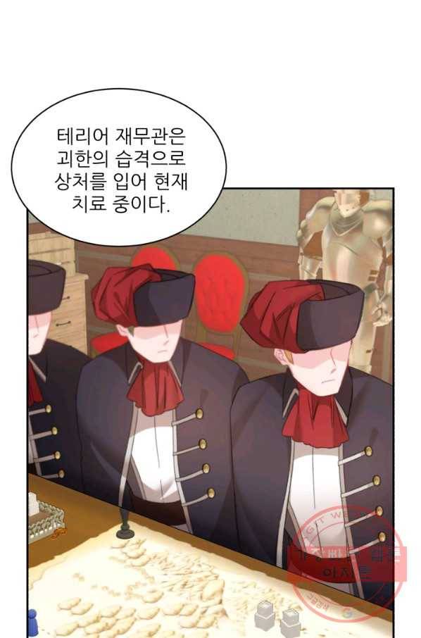 황비님? 황비님! 93화 4