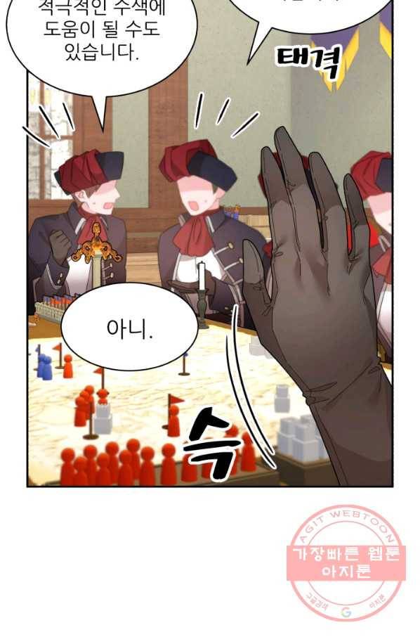 황비님? 황비님! 93화 15