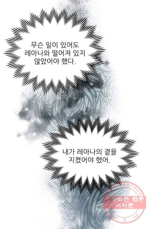 황비님? 황비님! 93화 33