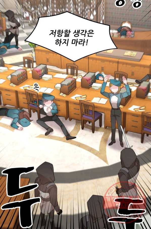 황비님? 황비님! 93화 44