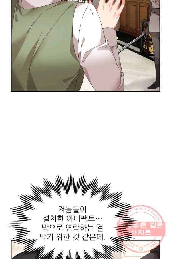 황비님? 황비님! 93화 46