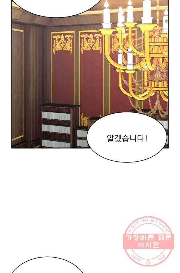 황비님? 황비님! 93화 53