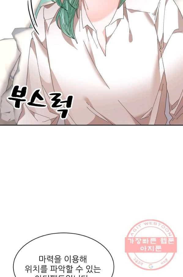황비님? 황비님! 93화 68