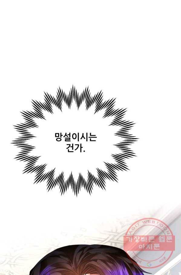 황비님? 황비님! 93화 80