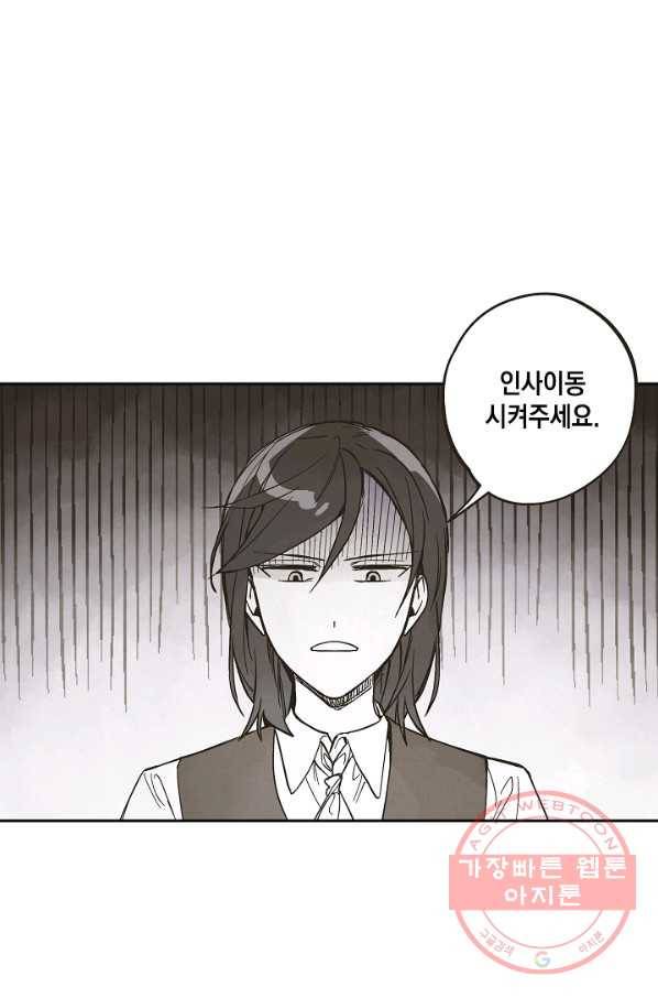 0번째 마법사 14화 1