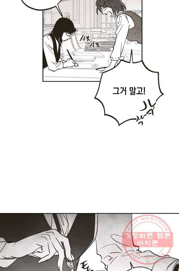0번째 마법사 14화 6