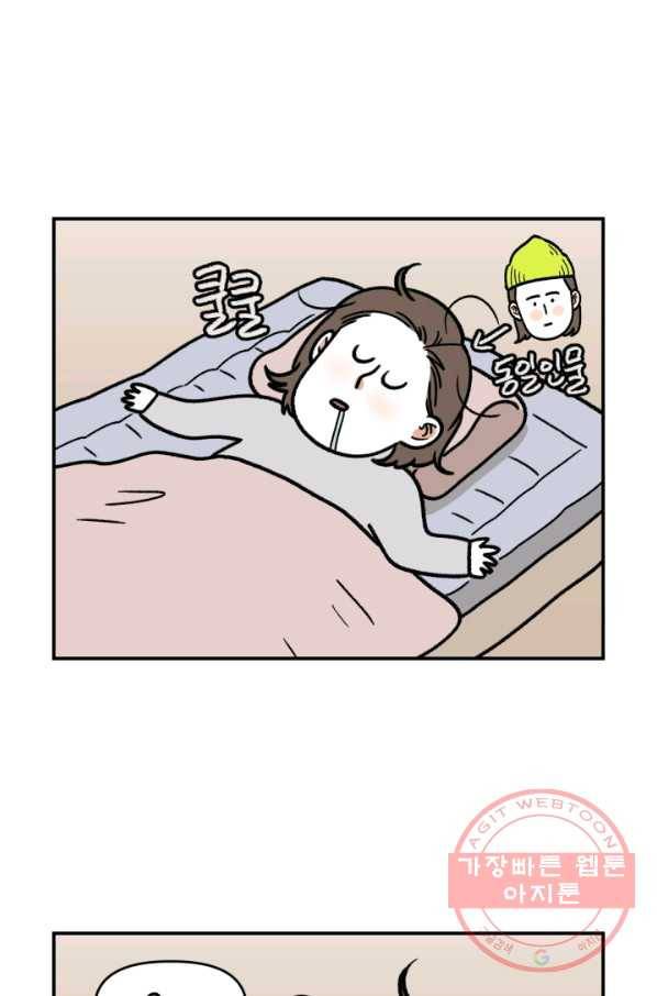 크레이지 가드너 15화 식태기 1