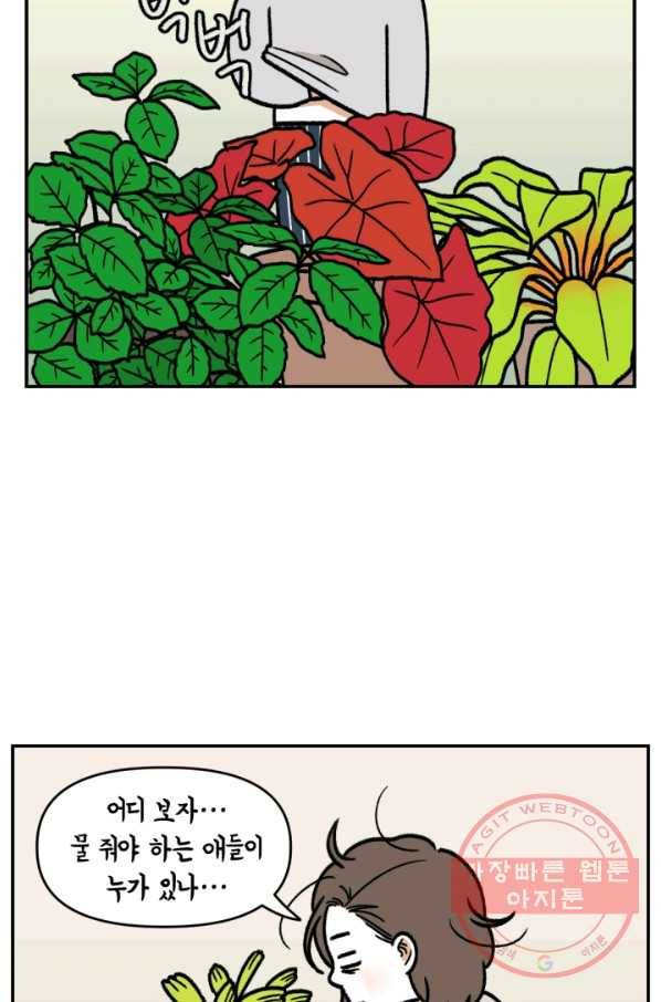 크레이지 가드너 15화 식태기 3