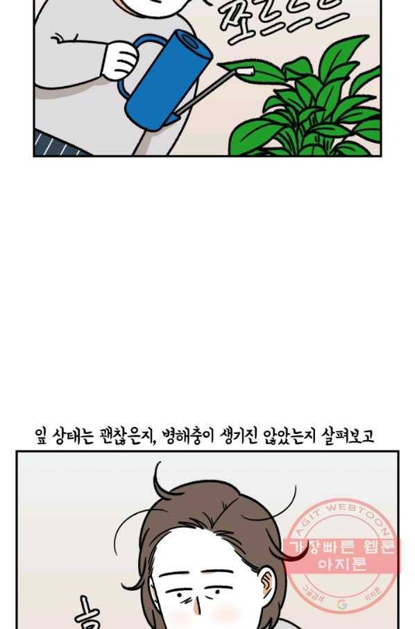 크레이지 가드너 15화 식태기 5
