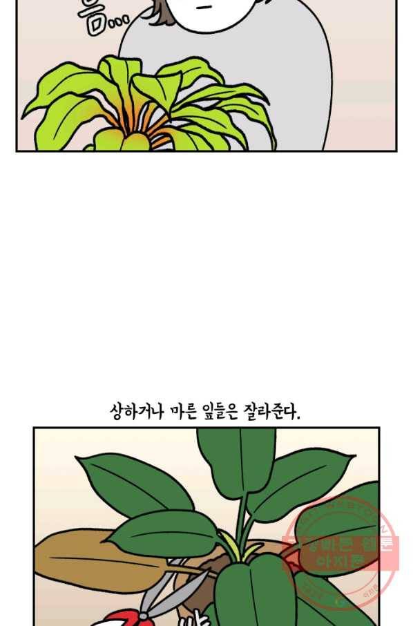 크레이지 가드너 15화 식태기 6