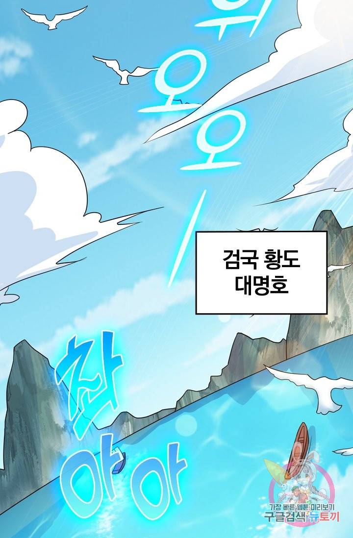 독보소요 212화 2