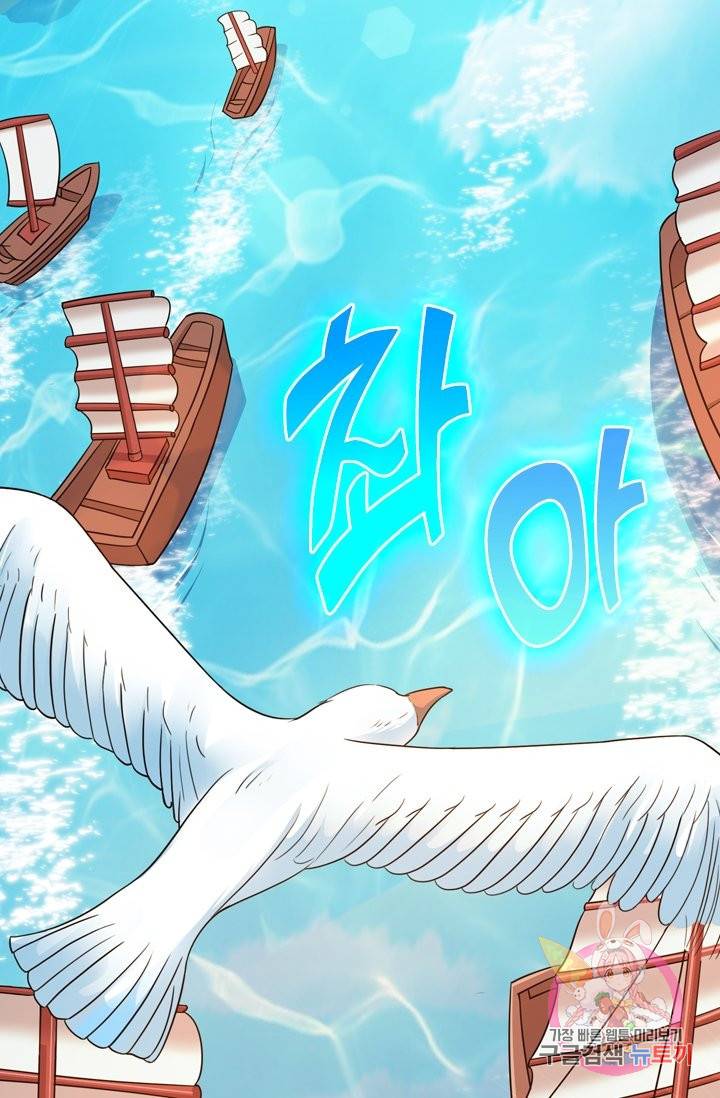 독보소요 212화 3