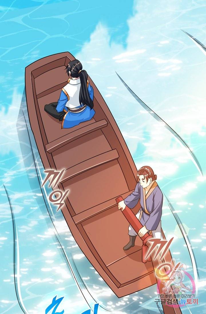 독보소요 212화 5