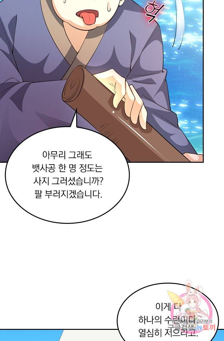 독보소요 212화 7