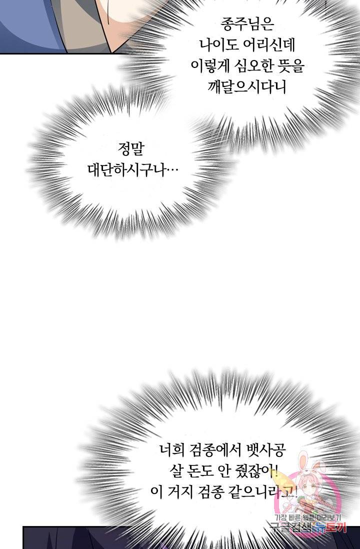 독보소요 212화 10