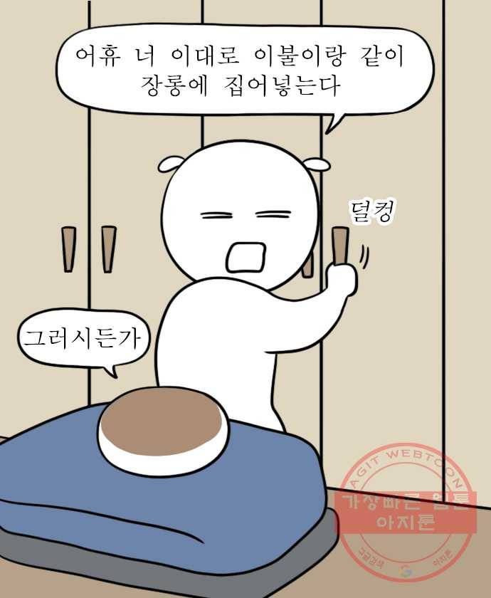 독립일기 시즌2 19화 재물손괴 4