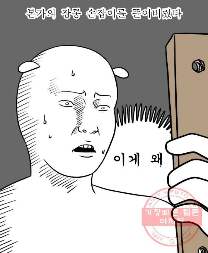독립일기 시즌2 19화 재물손괴 7