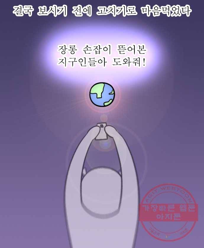 독립일기 시즌2 19화 재물손괴 10