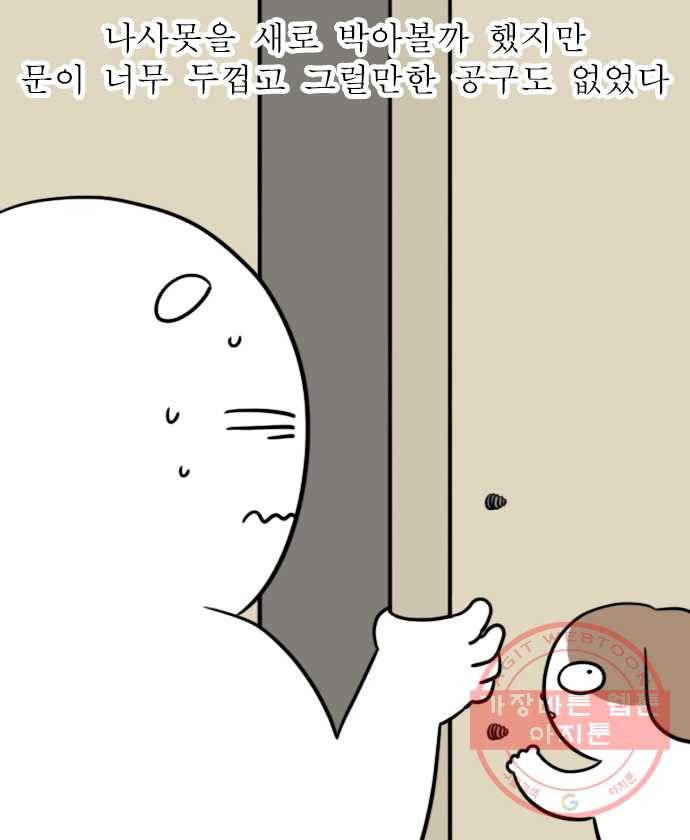독립일기 시즌2 19화 재물손괴 12