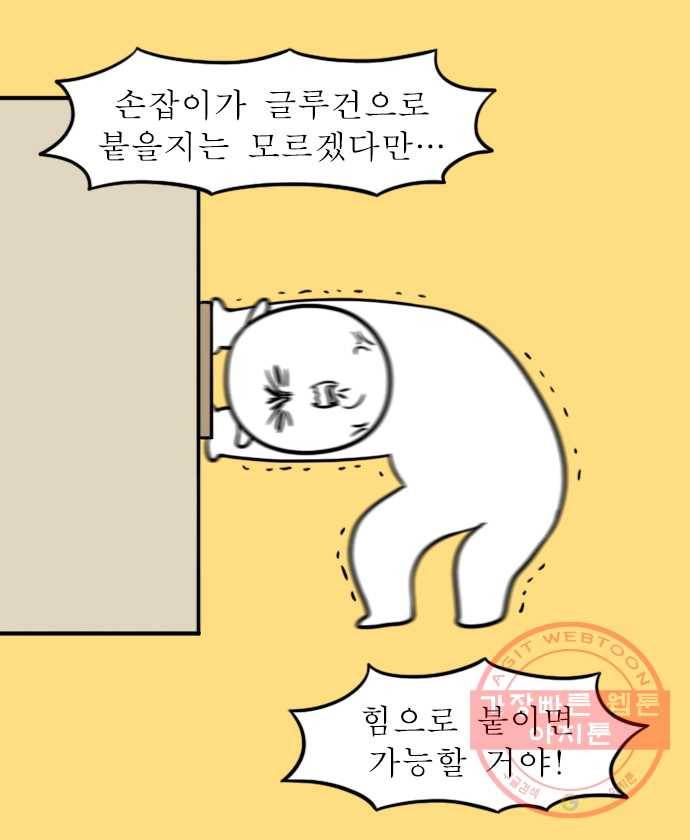 독립일기 시즌2 19화 재물손괴 14