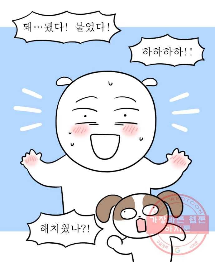 독립일기 시즌2 19화 재물손괴 15