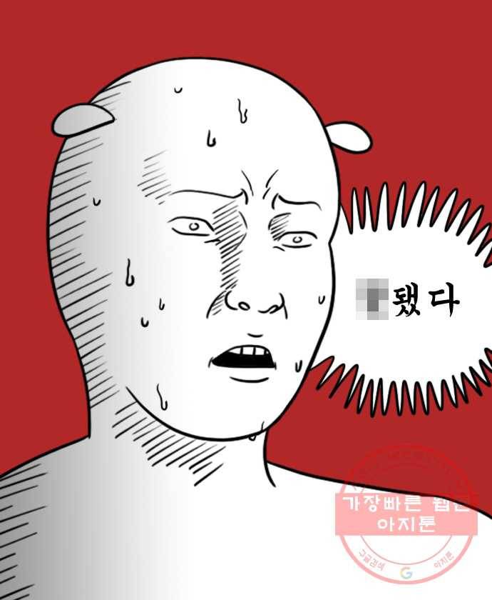 독립일기 시즌2 19화 재물손괴 17