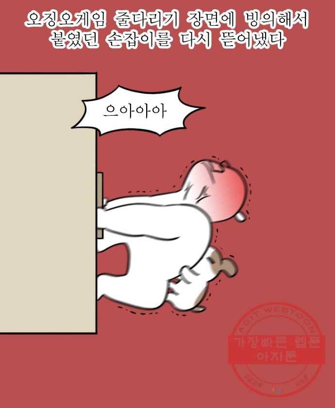 독립일기 시즌2 19화 재물손괴 18