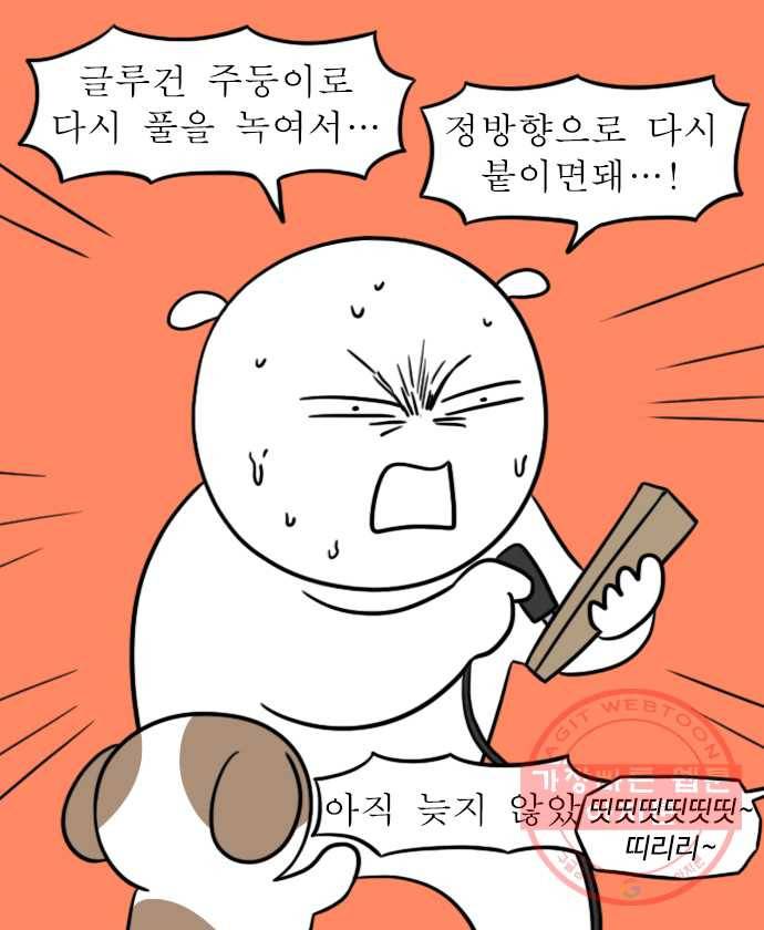 독립일기 시즌2 19화 재물손괴 19