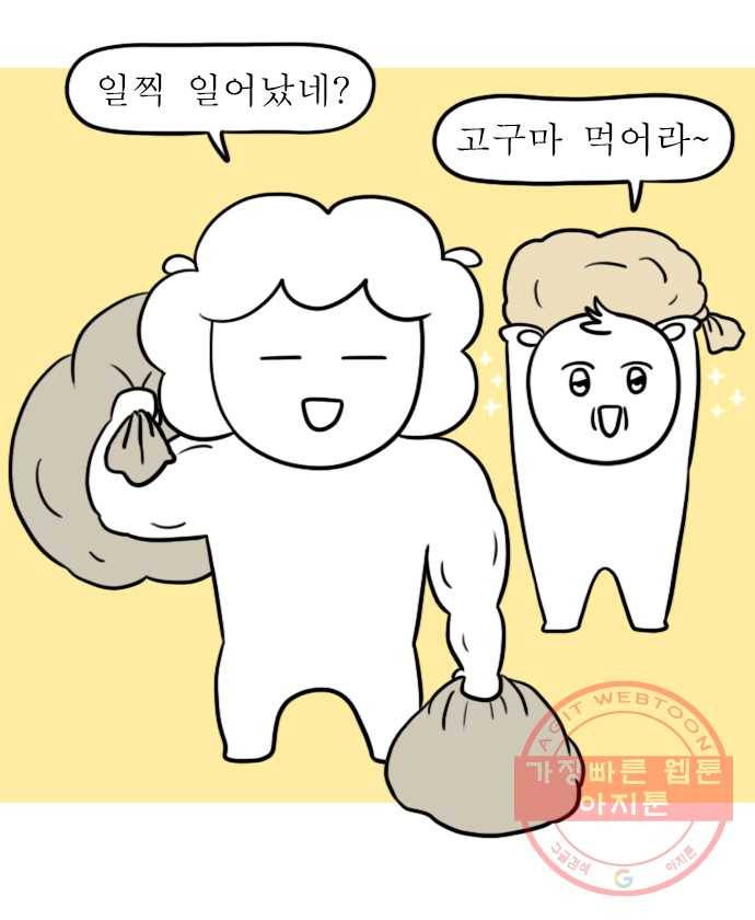 독립일기 시즌2 19화 재물손괴 20