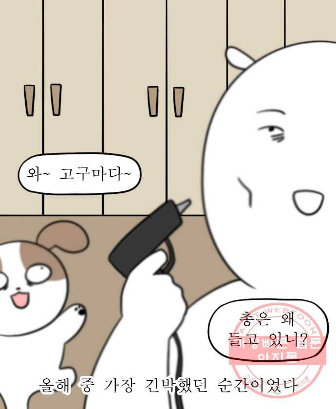 독립일기 시즌2 19화 재물손괴 21