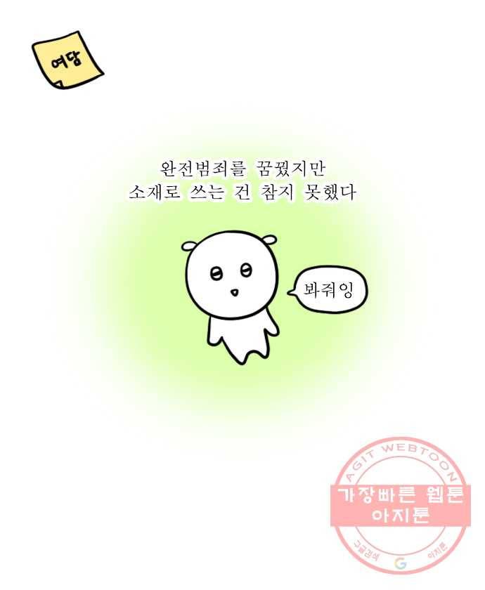 독립일기 시즌2 19화 재물손괴 22