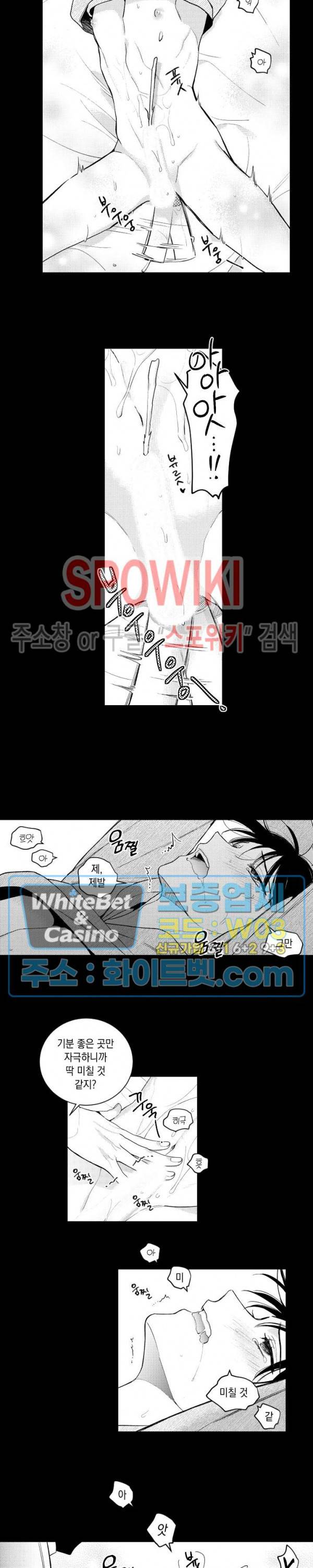 달콤한 사기꾼은 누구? 외전 -과거편- 13화 2