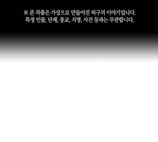 선의의 경쟁 73화 1
