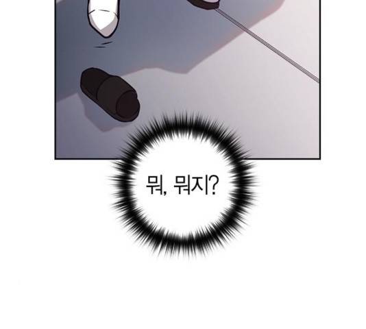 선의의 경쟁 73화 3