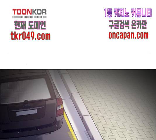 선의의 경쟁 73화 4