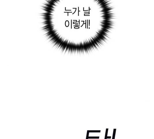 선의의 경쟁 73화 6