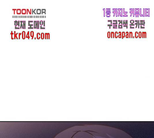 선의의 경쟁 73화 14