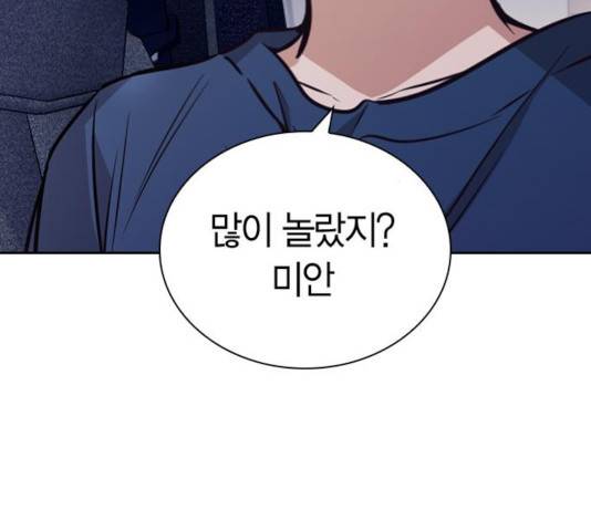 선의의 경쟁 73화 16