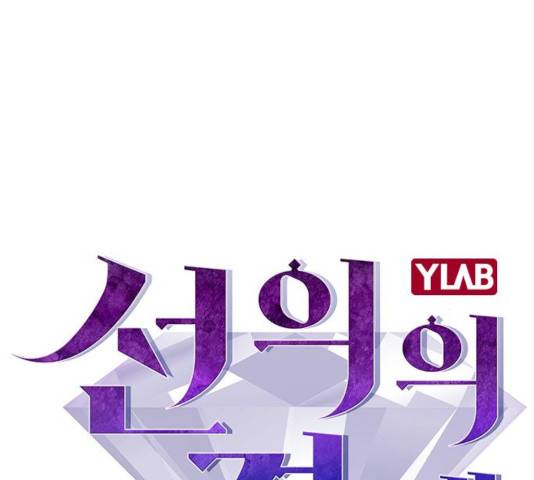 선의의 경쟁 73화 17