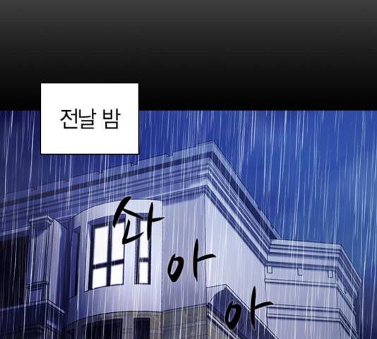 선의의 경쟁 73화 20