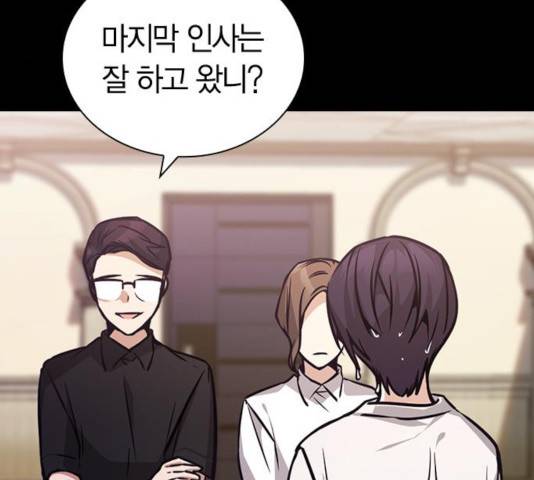 선의의 경쟁 73화 22
