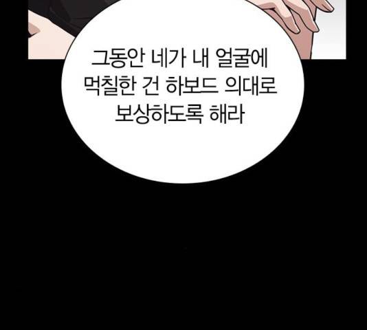 선의의 경쟁 73화 26