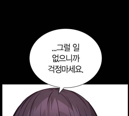 선의의 경쟁 73화 32
