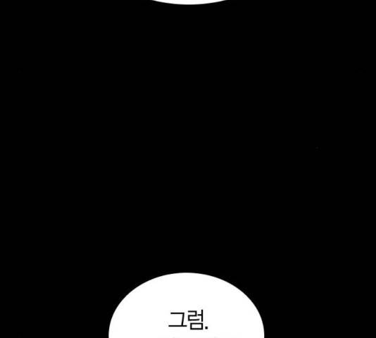 선의의 경쟁 73화 35